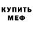 МЕТАДОН кристалл Svetlana Siniushkina