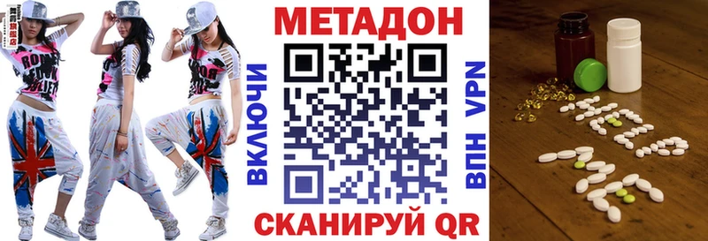 МЕТАДОН белоснежный  закладка  Дыгулыбгей 